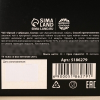 Чай чёрный &laquo;Only for man&raquo;, с чабрецом, 50 г