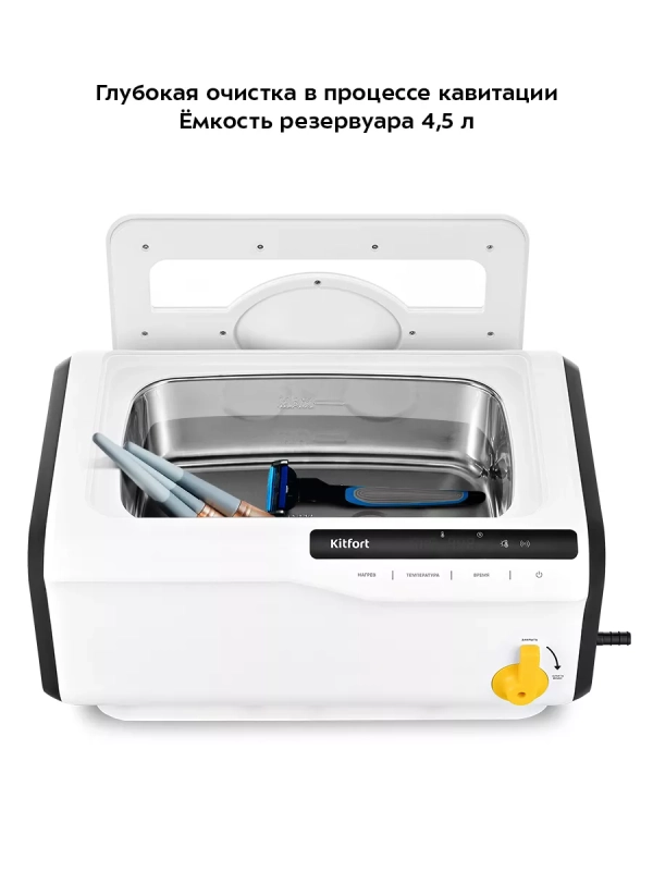 Ультразвуковая мойка для маникюра КТ-6261 - 320 Вт