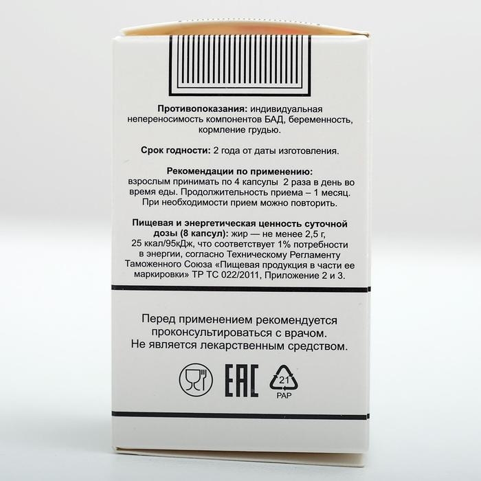 Масло чёрного тмина, иммуностимуляция, 100 капсул по 0,4 г Масло чёрного тмина, иммуностимуляция, 100 капсул по 0,4 г