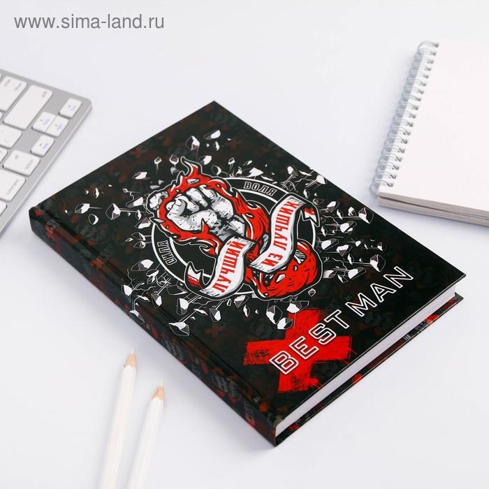 Ежедневник Лучший из лучших. Best Man, А5, 160 листов