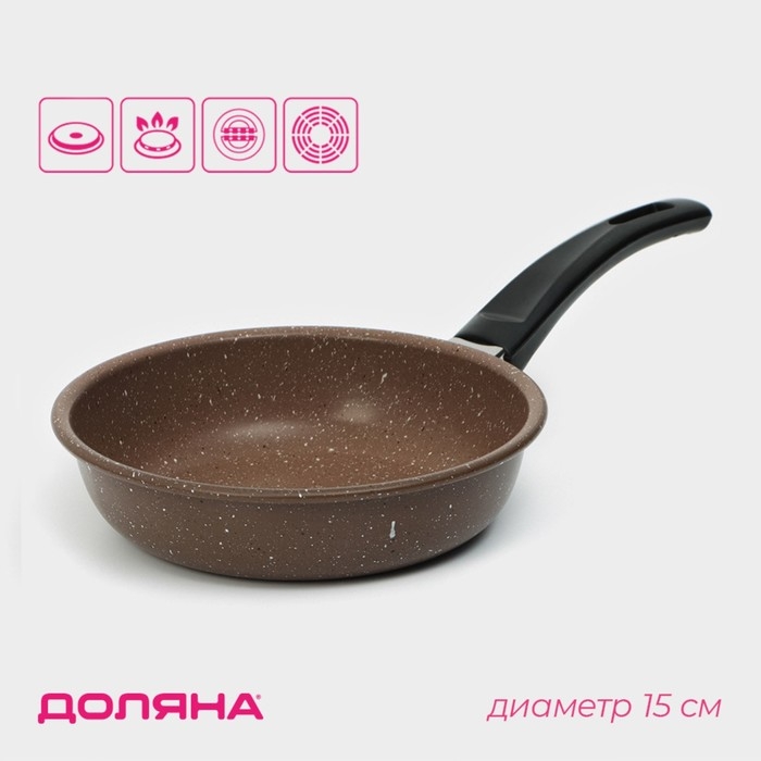 Сковорода Доляна Rock, d=15 см, пластиковая ручка, антипригарное покрытие, цвет коричневый Сковорода Доляна Rock, d=15 см, пластиковая ручка, антипригарное покрытие, цвет коричневый