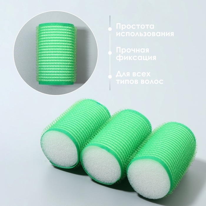Бигуди &laquo;Липучка&raquo;, d = 3,5 см, 6 см, 6 шт, цвет зелёный