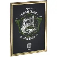 Рамка Glowness, золотистая