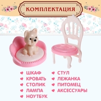 Игровой набор мебели для кукол &laquo;Семейная усадьба: спальная комната&raquo;