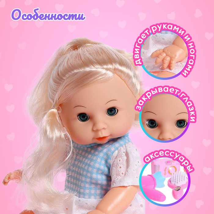 Пупс функциональный &laquo;Саша&raquo; пьет, писает, с аксессуарами, МИКС