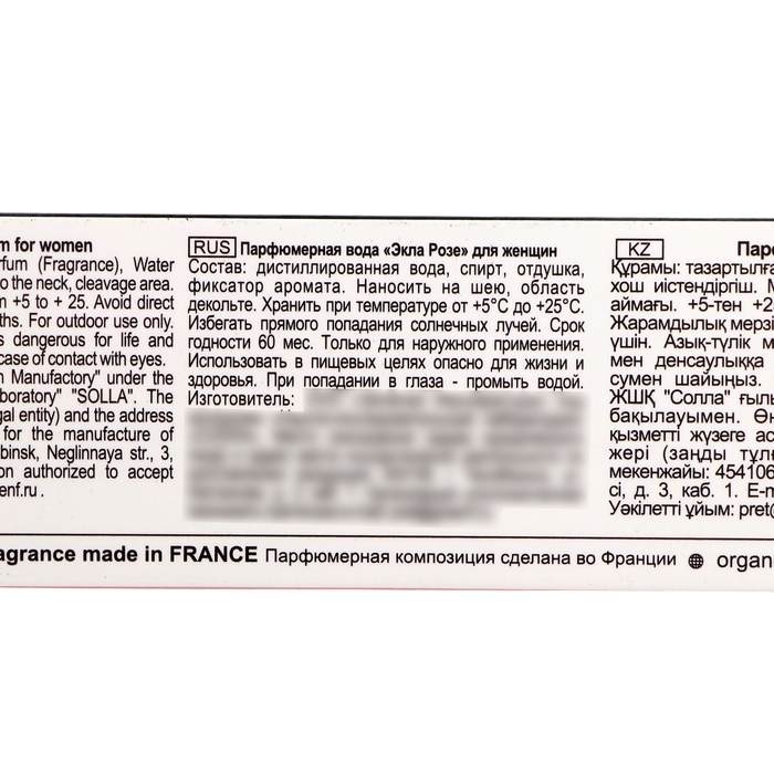 Парфюмерная вода женская Eclat Rose (по мотивам Versace Eclat De Rose), 33 мл Парфюмерная вода женская Eclat Rose (по мотивам Versace Eclat De Rose), 33 мл