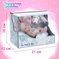 Пупс «Мой малыш» с аксессуарами Пупс «Мой малыш» с аксессуарами