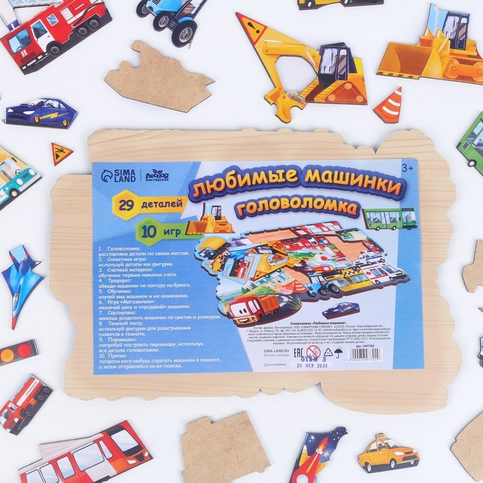 Головоломка &laquo;Любимые машинки&raquo;