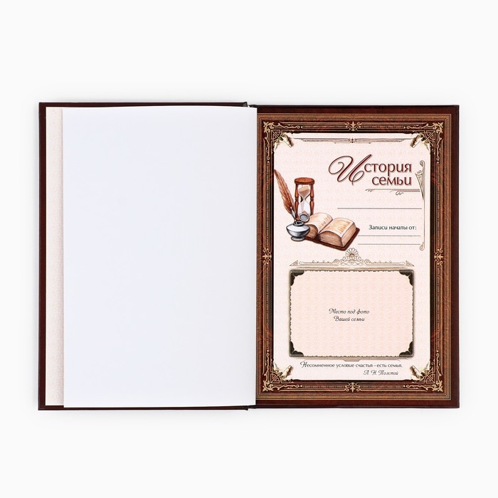 Родословная книга в шкатулке с деревом &laquo;Книга моей семьи&raquo;, 20 х 26 см.