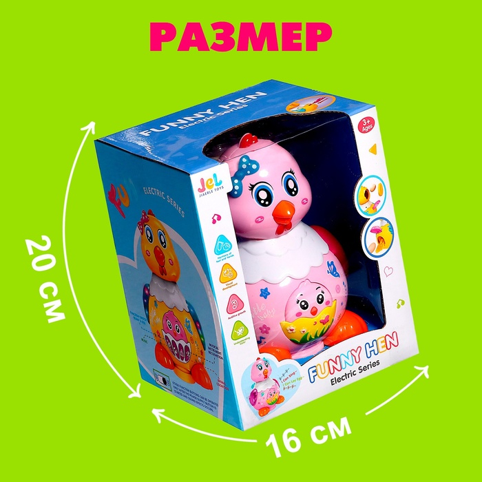 Развивающая игрушка &laquo;Курочка&raquo;, световые и звуковые эффекты, несёт яица, МИКС