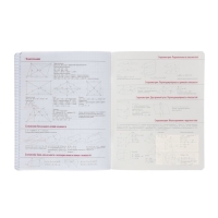 Тетрадь предметная "Зверобудни", 48 листов в клетку "Геометрия", обложка картон, ламинация SoftTouch