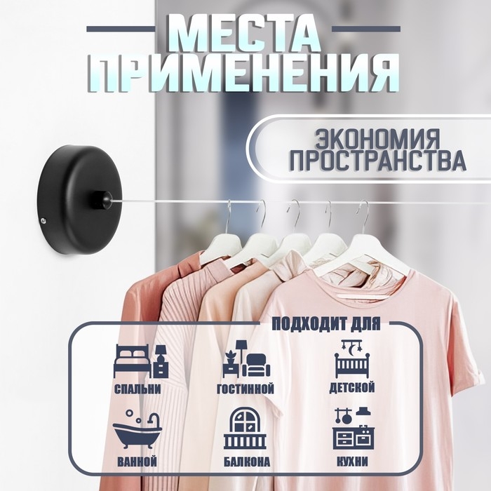 Настенная сушилка для белья ТУНДРА, нейлоновый вытяжной трос 2.8 м. до 3 кг, цвет черный Настенная сушилка для белья ТУНДРА, нейлоновый вытяжной трос 2.8 м. до 3 кг, цвет черный