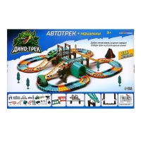 Автотрек &laquo;Дино-трек&raquo;, с 2 машинками, работает от батареек