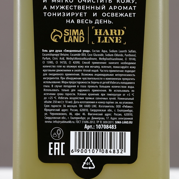 Гель для душа мужской &laquo;Золотой источник&raquo;, 250 мл, аромат мяты и лайма, HARD LINE