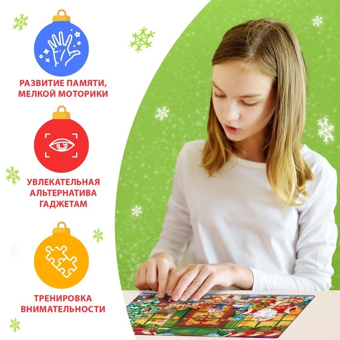 Пазл «Сказочный праздник», 104 элемента, большая коробка Пазл «Сказочный праздник», 104 элемента, большая коробка