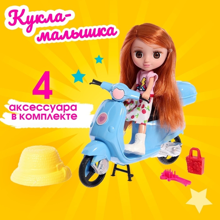 Кукла-малышка &laquo;Маша&raquo; с мопедом и аксессуарами, МИКС