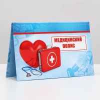 Папка для медицинского полиса "Сердце", 17,5 х 11,3 см Папка для медицинского полиса "Сердце", 17,5 х 11,3 см
