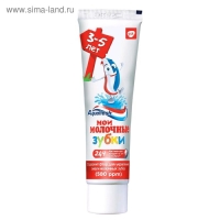 Детская зубная паста Aquafresh &laquo;Мои молочные зубки&raquo;, от 3 до 5 лет, 50 мл