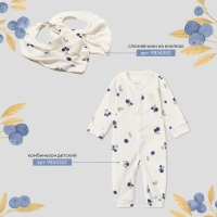 Набор слюнявчиков на кнопках Крошка Я Blueberry, 2 шт, молочный