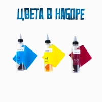 Набор для окрашивания одежды Тай-дай "Триадный" 3 цвета Набор для окрашивания одежды Тай-дай "Триадный" 3 цвета