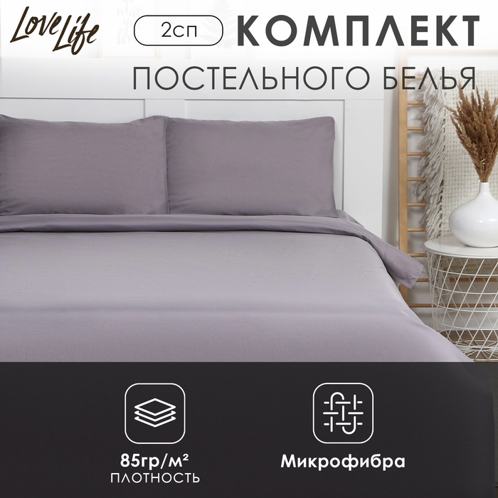 Постельное бельё LoveLife 2 сп "Moonlight night" 180х215 см, 200х225 см, 50х70&plusmn;3 см-2 шт, микрофибра 85 гр