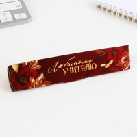 Ручка в подарочном футляре &laquo;Любимому учителю&raquo;, металл, синяя паста, пишущий узел 1 мм