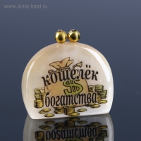 Сувенир &laquo;Кошелек богатства&raquo;, 4 х4,5 см селенит