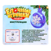 Застывающие фигурки из эпоксидной смолы «Шар» Застывающие фигурки из эпоксидной смолы «Шар»