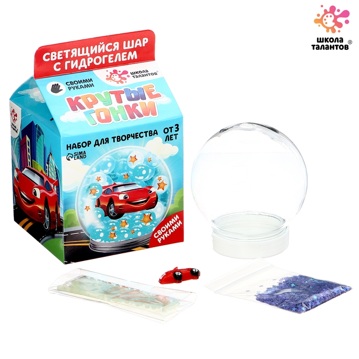 Набор для творчества «Волшебный шар с гидрогелем: крутые гонки» Набор для творчества «Волшебный шар с гидрогелем: крутые гонки»