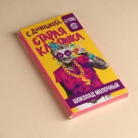 Шоколад молочный &laquo;Старая клюшка&raquo;, 70 г.