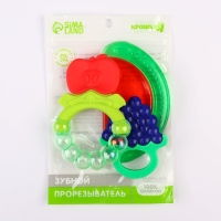 Набор прорезывателей с водой «Ягодка», 3 шт, силикон + охлаждающий, Крошка Я Набор прорезывателей с водой «Ягодка», 3 шт, силикон + охлаждающий, Крошка Я