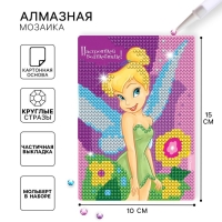 Алмазная мозаика, 16х10.5 см, Феи Алмазная мозаика, 16х10.5 см, Феи