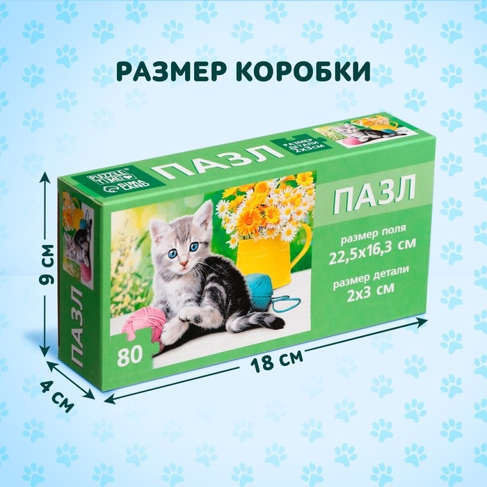 Пазл &laquo;Котёночек&raquo;, 80 деталей
