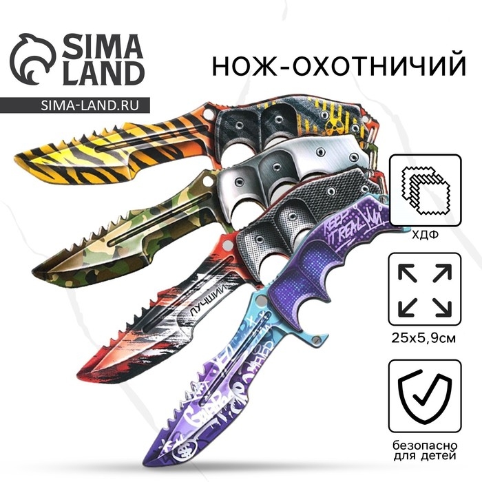 Деревянное оружие, детское сувенирное &laquo;Нож охотничий&raquo;, МИКС, 25 х 5,9 см