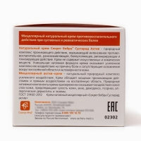 Актив-крем Сустарад "Секрет бобра", 2 банки по 50 мл Актив-крем Сустарад "Секрет бобра", 2 банки по 50 мл