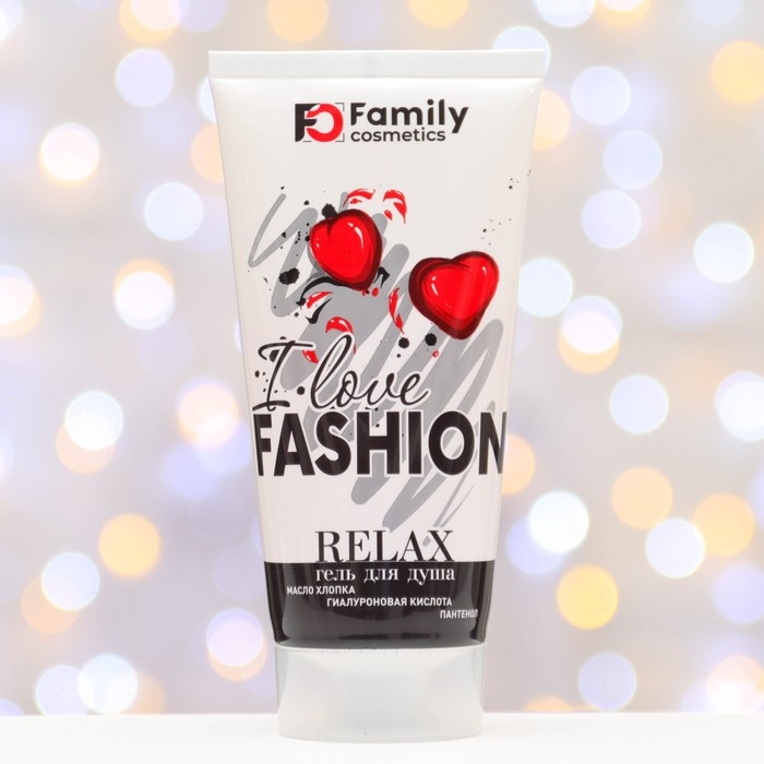 Подарочный набор косметики Подарочный набор косметики "I Love Fashion": гель для душа, 150 мл