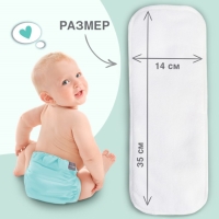 Вкладыш в многоразовый подгузник, 3-х слойный, 35 см, 1 шт., Микрофибра, Крошка Я Вкладыш в многоразовый подгузник, 3-х слойный, 35 см, 1 шт., Микрофибра, Крошка Я