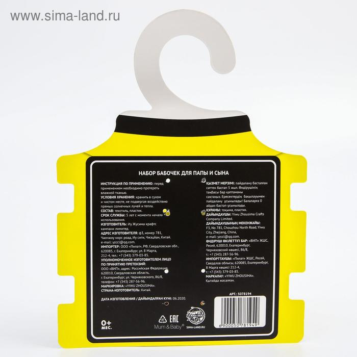 Галстук - бабочка для мальчика и папы &laquo;Набор для фотосессии&raquo;, 2 шт., цвет серый, M&B