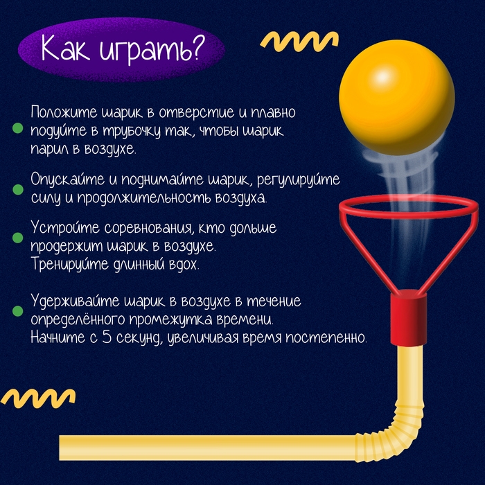 Набор для развития речи &laquo;Аэробол&raquo;, 2 шт., цвета МИКС