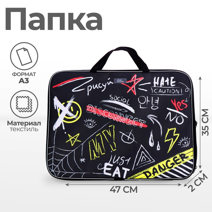 Папка для чертежей и рисунков А3, 470 х 350 х 20 мм, с ручками, текстильная, Calligrata, Папка для чертежей и рисунков А3, 470 х 350 х 20 мм, с ручками, текстильная, Calligrata, "Надписи"