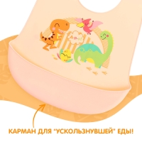 Нагрудник для кормления &laquo;Динозавры&raquo;, силиконовый, с карманом, цвет молочный