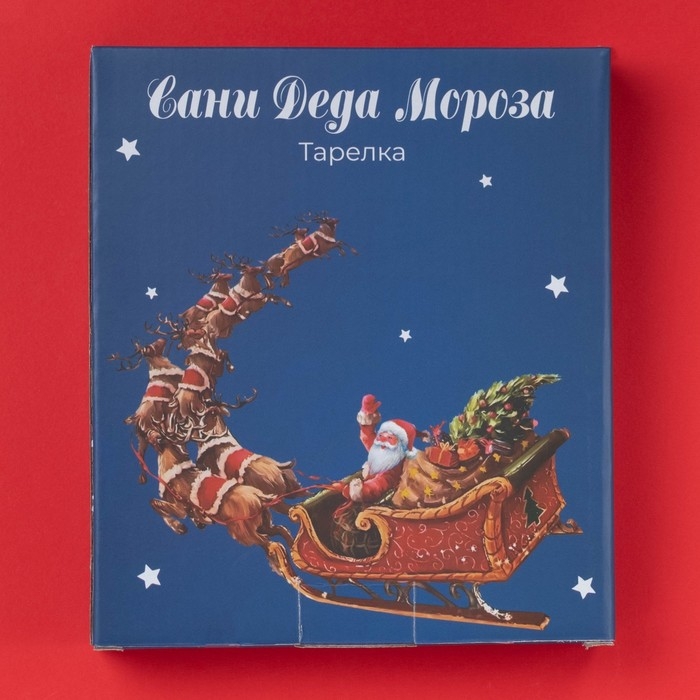 Тарелка новогодняя Доляна &laquo;Сани Деда Мороза&raquo;, керамика, 20&times;18&times;3,5 см, цвет белый