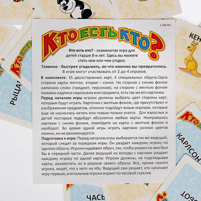 Настольная игра &laquo;Кто есть кто?&raquo; дорожная версия