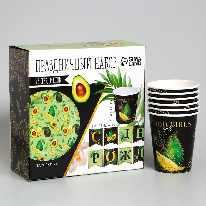 Набор бумажной посуды одноразовый Авокадо&raquo;, 6 тарелок, 6 стаканов, 1 гирлянда