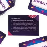 Новогодняя настольная игра &laquo;Новый год:Кто я?&raquo;, 50 карт, 18+