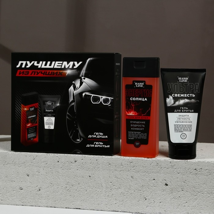 Подарочный набор косметики &laquo;Лучшему из лучших&raquo;, гель для душа 250 мл и гель для бритья 110 мл, HARD LINE