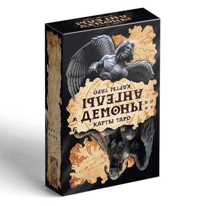 Таро на Хэллоуин &laquo;Ангелы и демоны&raquo;, 78 карт (6х9 см), 16+