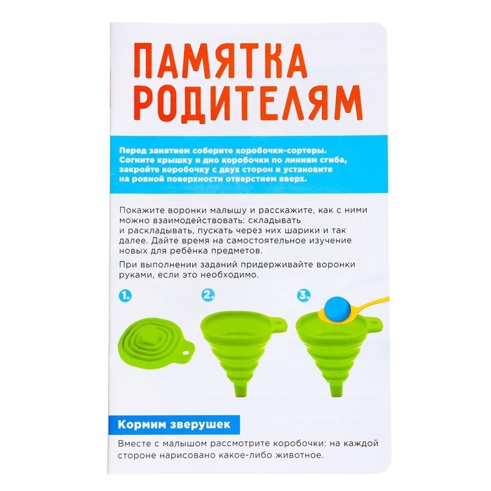 Развивающий набор-сортер &laquo;Кормушка для зверушек&raquo;