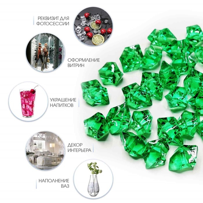 Искусственный лед, 260 шт, 25 х 18 мм, зеленый Искусственный лед, 260 шт, 25 х 18 мм, зеленый