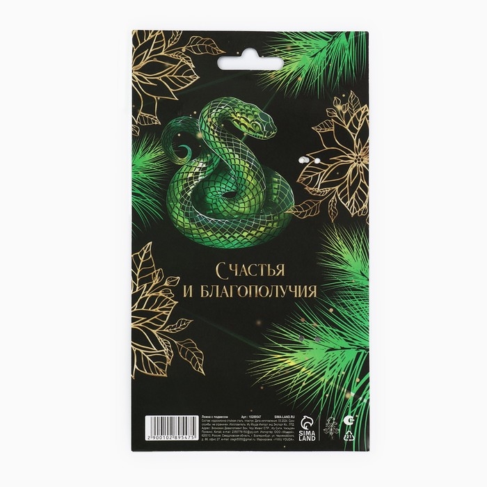 Ложка с пластиковым подвесом новогодняя «Верь в чудеса» на Новый год, 14,8 х 2,7 см Ложка с пластиковым подвесом новогодняя «Верь в чудеса» на Новый год, 14,8 х 2,7 см